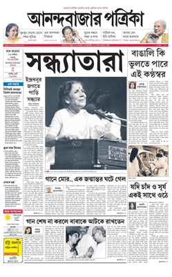Anandabazar Patrika